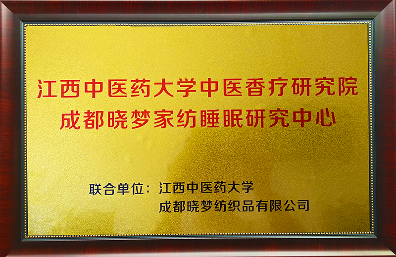 江西中医药大学授权牌.jpg