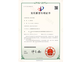 专利证书2