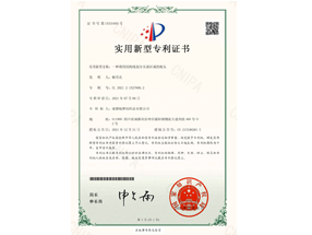专利证书1