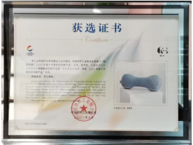 2121年度十大类纺织创新产品